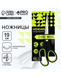 Ножницы канцелярские 19 см, PROвыбор Pro выбор