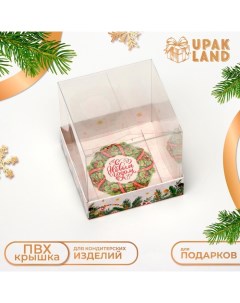 Коробка для кондитерских изделий "Мир полон чудес", 10 х 10 х 10 см Upak land