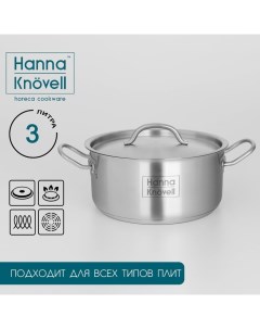 Кастрюля из нержавеющей стали с крышкой, 3 л, d=20 см, h=9,5 см, толщина стенки 0,6 мм, индукция Hanna knövell