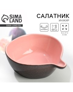 Салатник «Инжир», 15 х 17 х 6 см, 400 мл Dolce ceramo.