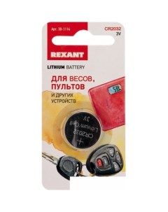 Батарейка CR2032 30-1114 Rexant