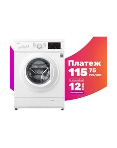 Стиральная машина Lg