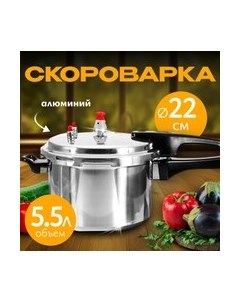 Кастрюля-скороварка Sundays home