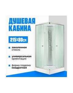 Душевая кабина Saniteco