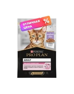 Влажный корм для кошек Pro plan