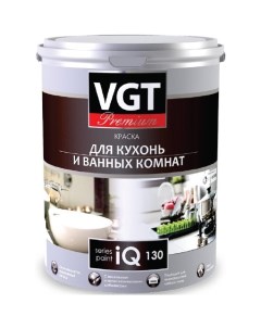 Краска PREMIUM для кухни и ванной комнаты IQ130 базаА 0,8л Vgt