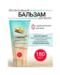 Бальзам интенсивный для волос OMEGA 369 180.0 Belkosmex