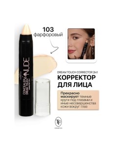 Корректор для лица Dream Touch Corrector 2in1 Concealer in Nude 3.8 Tf