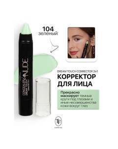 Корректор для лица Dream Touch Corrector 2in1 Concealer in Nude 3.8 Tf