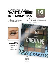 Палетка теней для макияжа CREATIVE PALETTE Tf