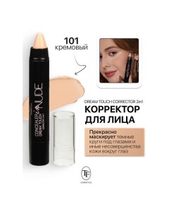 Корректор для лица Dream Touch Corrector 2in1 Concealer in Nude 3.8 Tf