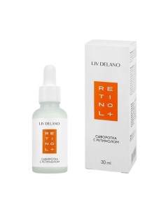 Сыворотка с ретинолом Retinol 30.0 Liv delano