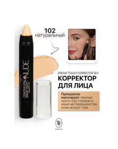 Корректор для лица Dream Touch Corrector 2in1 Concealer in Nude 3.8 Tf