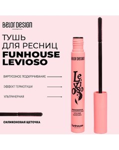 Тушь для ресниц Funhouse феноменальный объем Levioso 9.0 Belor design