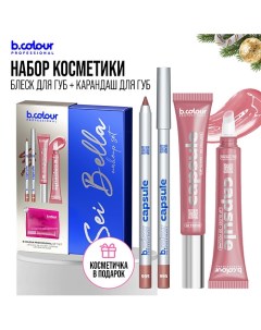 Набор косметики LA FELICITA B.colour professional