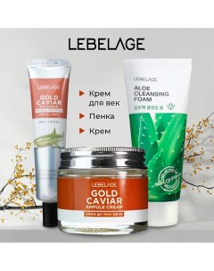 Набор для лица с лососевым маслом и экстрактом алоэ, Nutri Salmon and Aloe Lebelage