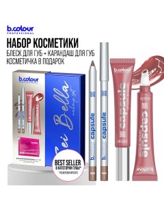 Набор косметики LA FELICITA B.colour professional