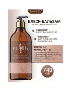 Бальзам-блеск для нормальных волос "Прикосновение шелка" PROSILK 740.0 Белита-м