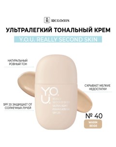 Ультралегкий тональный крем Y.O.U. REALLY SECOND SKIN Relouis