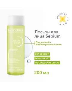 Лосьон увлажняющий для жирной и комбинированной кожи лица Sebium 200.0 Bioderma