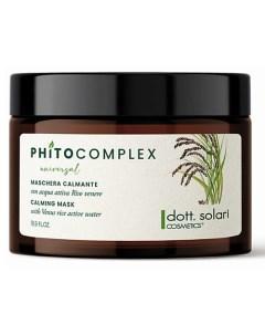 Маска успокаивающая Phitocomplex Universal 500.0 Dott.solari cosmetics