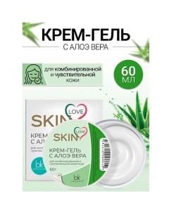 Крем-гель с алоэ вера SKIN LOVE 60.0 Belkosmex