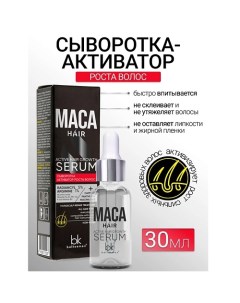 Сыворотка-активатор роста волос MACA HAIR 30.0 Belkosmex