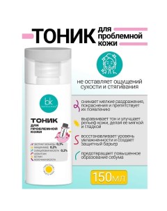 Тоник для проблемной кожи TEEN CLEAN 150.0 Belkosmex