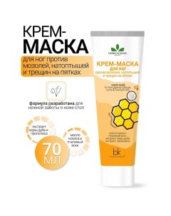 Крем-маска для ног против мозолей, натоптышей и трещин на пятках HERBS INTENSE 70.0 Belkosmex