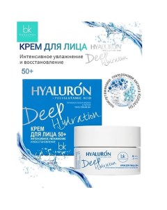 Крем для лица 50+ интенсивное увлажнение и восстановление HYALURON Deep Hydration 48.0 Belkosmex