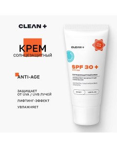 Крем для лица солнцезащитный SPF 30 50.0 Clean