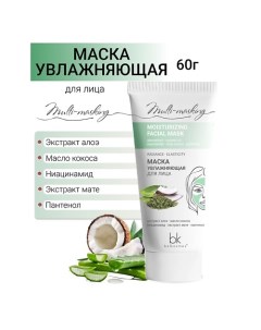 Маска для лица увлажняющая Multi-masking 60.0 Belkosmex