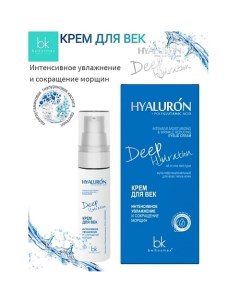 Крем для век интенсивное увлажнение и сокращение морщин HYALURON Deep Hydration 30.0 Belkosmex