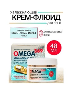 Крем-флюид для лица для нормальной кожи OMEGA 369 48.0 Belkosmex