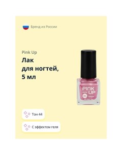 Лак для ногтей MINI GEL Pink up