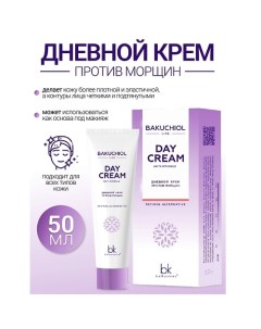 Дневной крем против морщин BAKUCHIOL LINE 50.0 Belkosmex