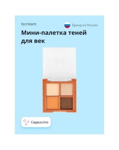 Мини-палетка теней для век DESSERTS Iscream