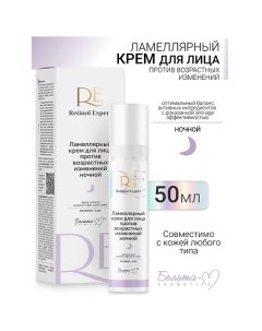 Крем для лица ночной Ламеллярный против возрастных изменений Retinol Expert 50.0 Белита-м