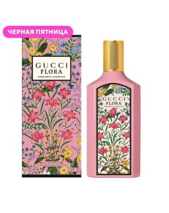 Парфюмерная вода Flora Gorgeous Gardenia 100.0 Gucci