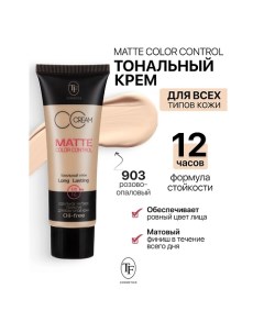 Крем тональный MATTE COLOR CONTROL Tf