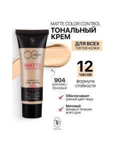 Крем тональный MATTE COLOR CONTROL Tf