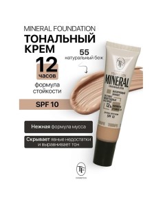 Крем тональный MINERAL FOUNDATION Tf