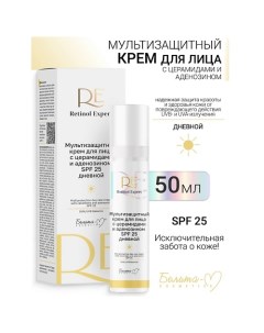 Крем для лица дневной мультизащитный с церамидами и аденозином SPF 25 Retinol Expert 50.0 Белита-м