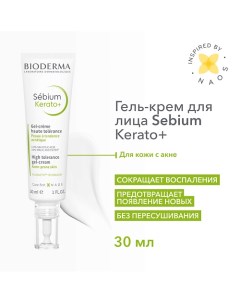 Гель-крем для проблемной кожи против воспалений и черных точек Sebium Kerato+ 30.0 Bioderma