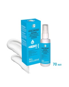 HYALURONIC ACTIVE Крем дневной с гиалуроновой кислотой и коллагеном 70.0 All inclusive