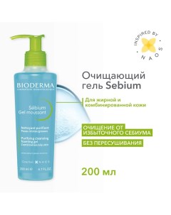 Гель для умывания жирной и проблемной кожи лица Sebium (помпа) 200.0 Bioderma