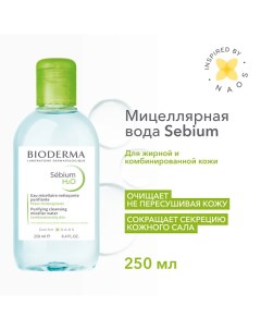 Мицеллярная вода очищающая для жирной и проблемной кожи лица Sebium H2O 250.0 Bioderma