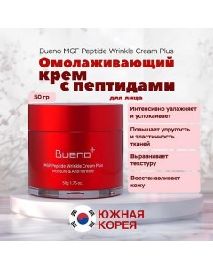 Омолаживающий крем с пептидами MGF Peptide Wrinkle Cream Plus 50.0 Bueno