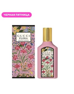 Парфюмерная вода Flora Gorgeous Gardenia 50.0 Gucci