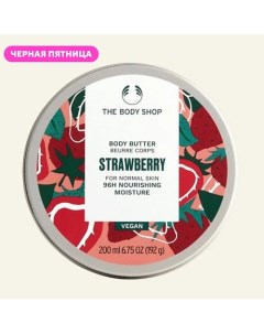 Увлажняющий баттер для тела Strawberry для нормальной кожи 200.0 The body shop